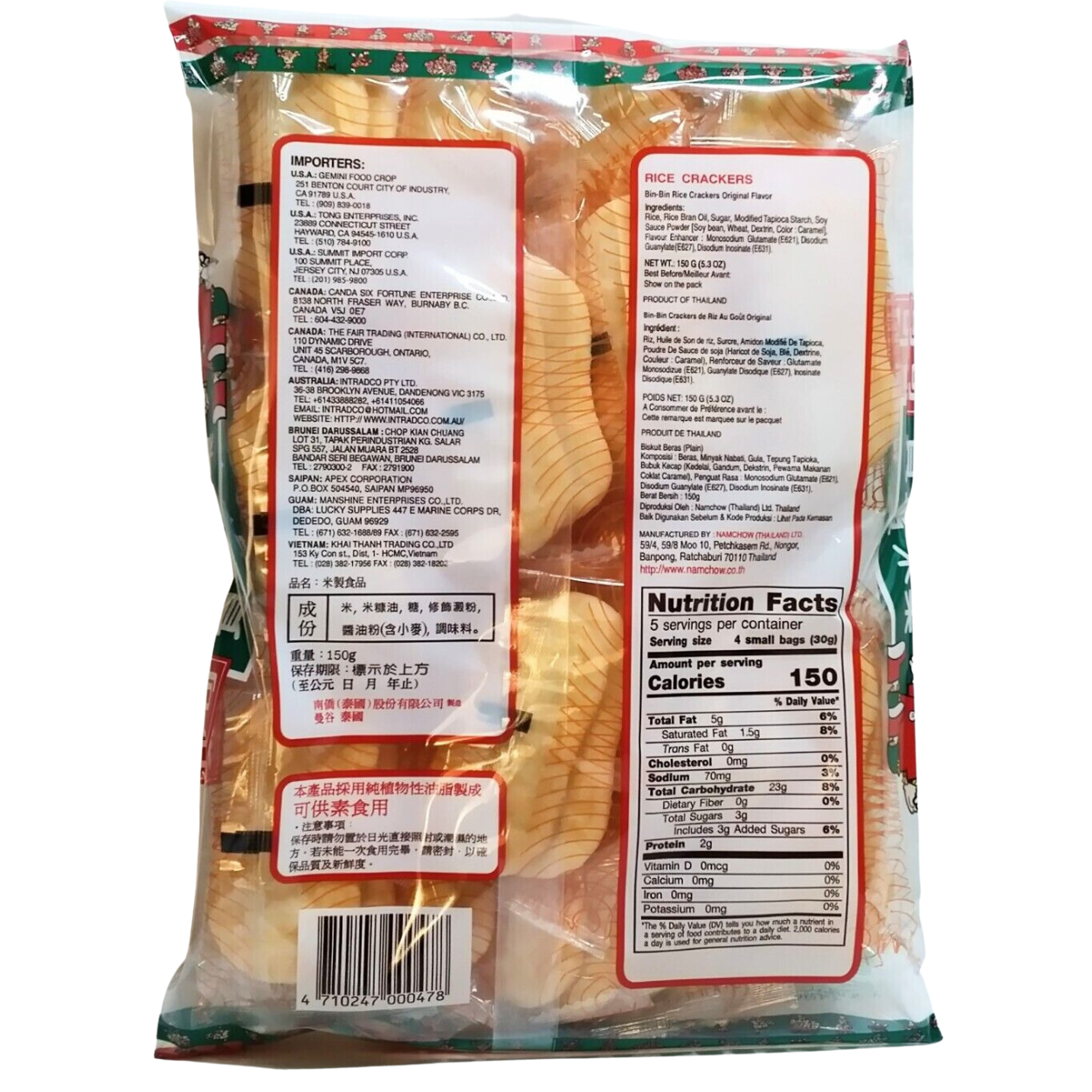 BinBin Rice Crackers