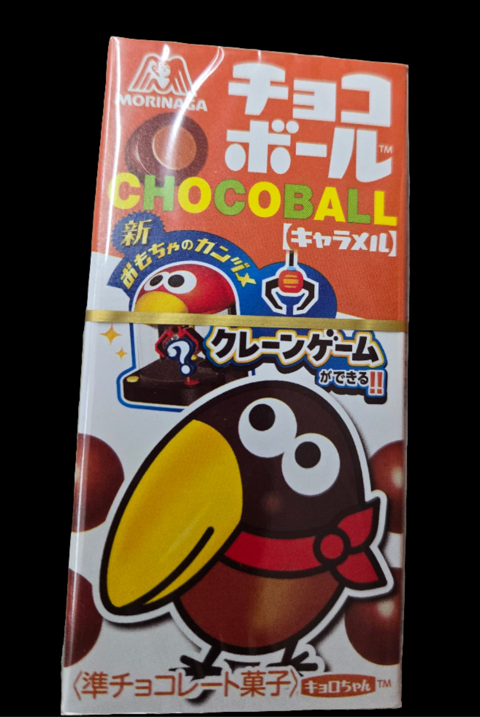 Chocoball