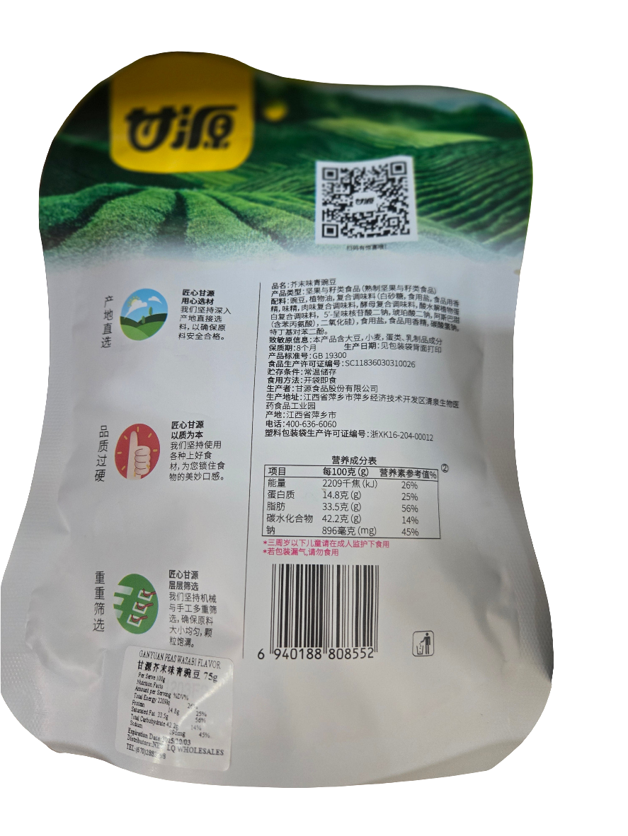 Pies Wasabi Flavor