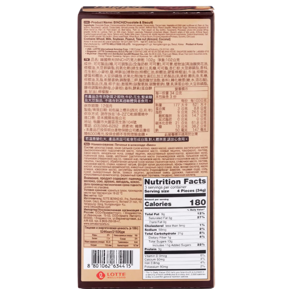 Lotte Binch Chocolate Cookies