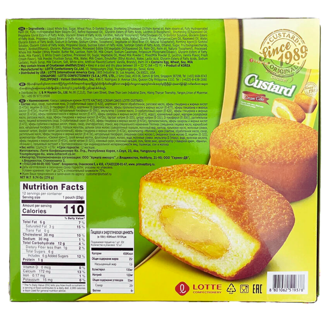 Lotte Custard Cream Cake