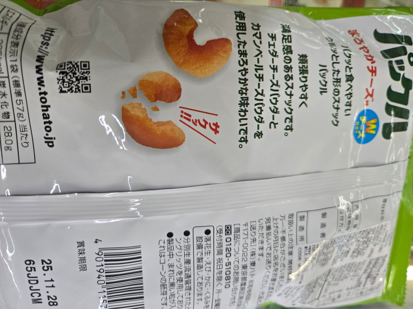 Tohato Chips