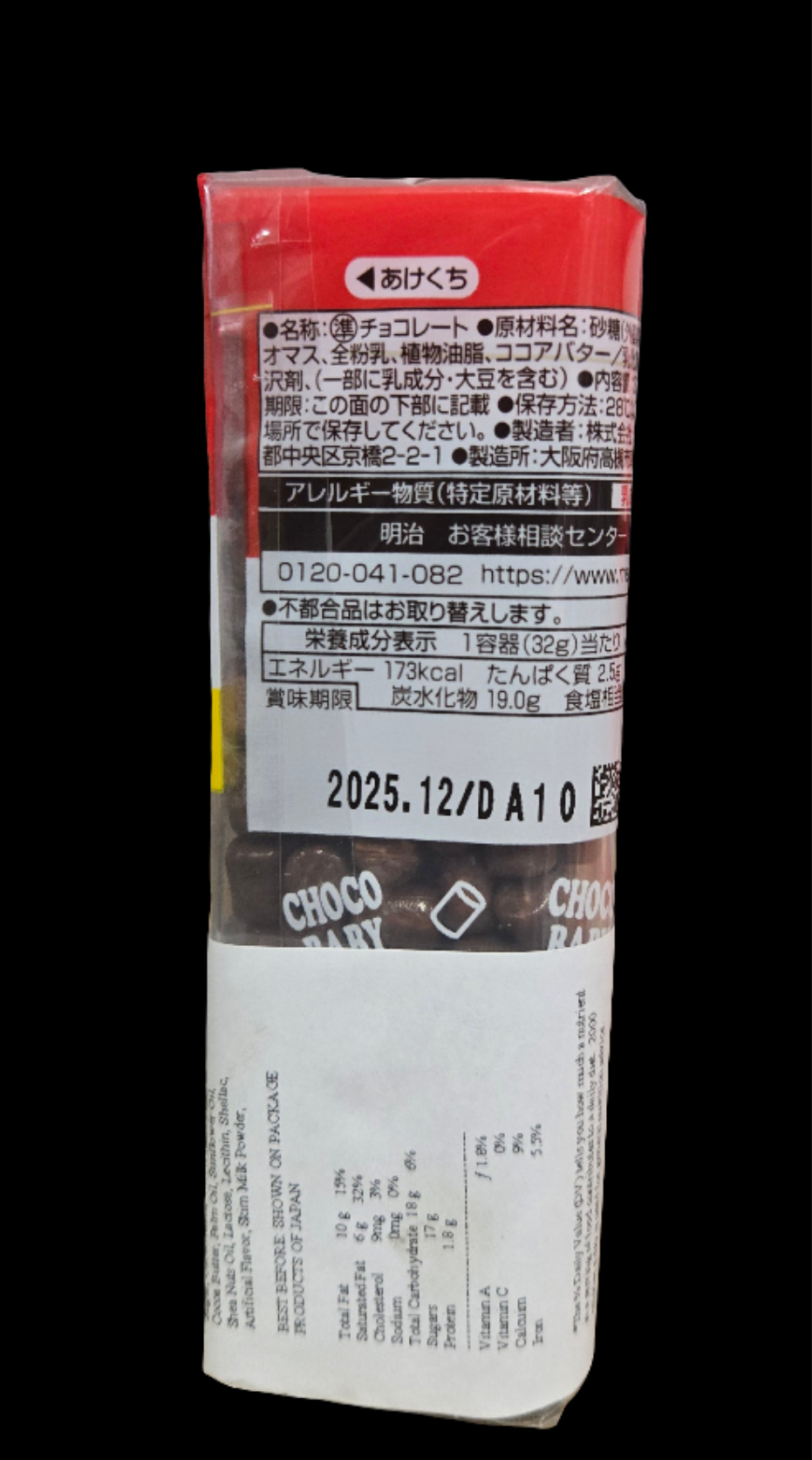 Meiji Choco Baby