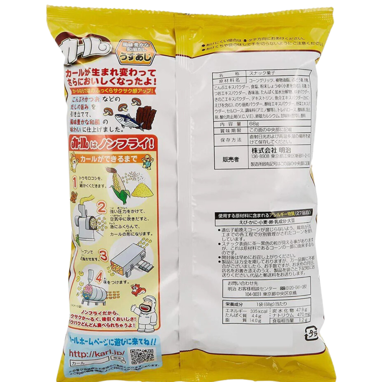 Meiji Light Salt Corn Puffs