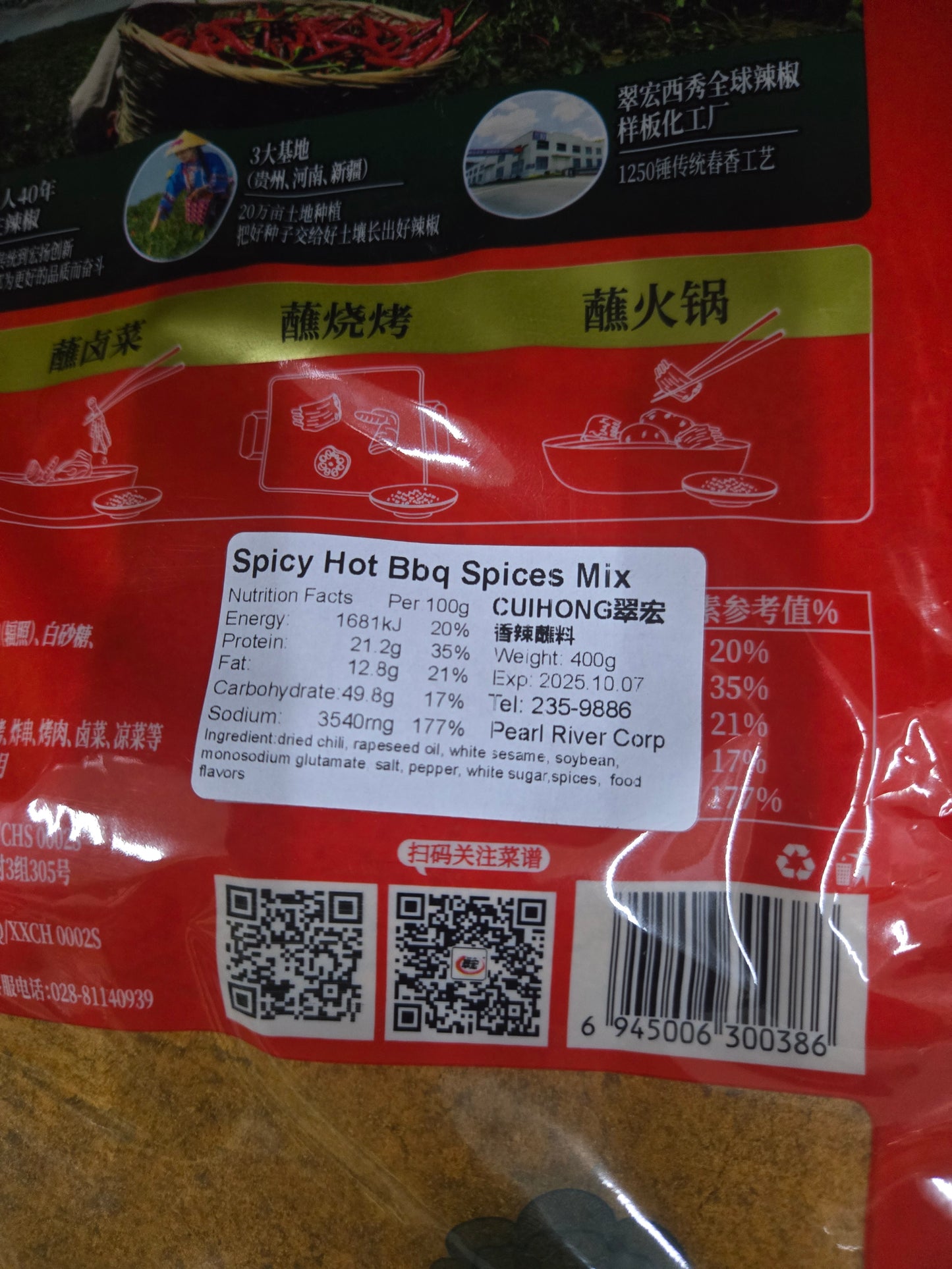 Spicy Hot BBQ spices mix 400g