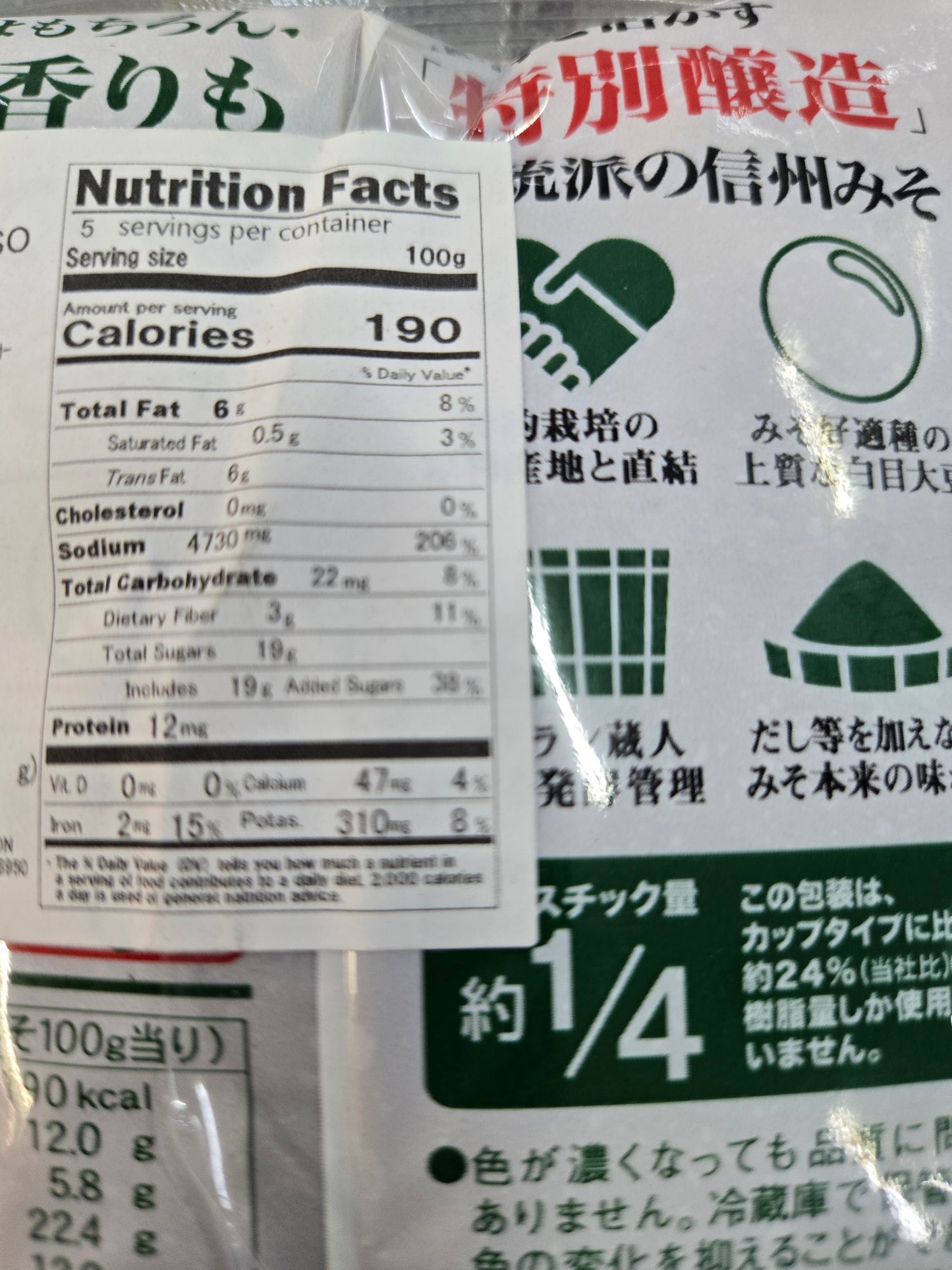 Mild Soy Bean Paste