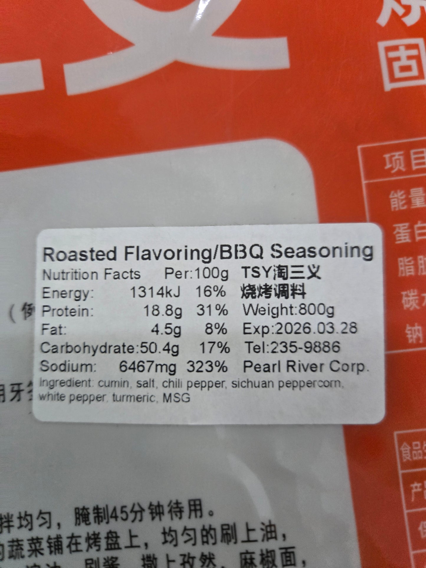 Asian BBQ Seasoning